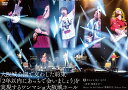 ～新章 開幕宣言～ Major 1st Full Album「開幕宣言」Release Tour 『大阪城公園で交わした約束「2年以内にあっちで会いましょう」を実現するワンマンat大阪城ホール』 Novelbright