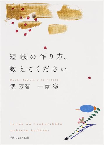 短歌の作り方、教えてください