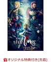 【楽天ブックス限定先着特典】ミュージカル「Fate/Zero」〜The Sword of Promised Victory〜(完全生産限定版)(ティザービジュア...