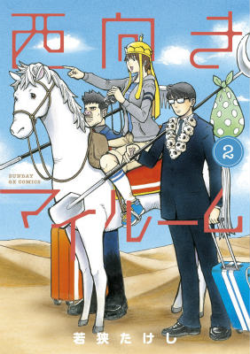 西向きマイルーム（2）