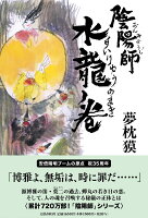 文藝春秋 文庫新刊発売一覧 文庫の発売日 文藝春秋 文庫新刊発売一覧 文庫の発売日