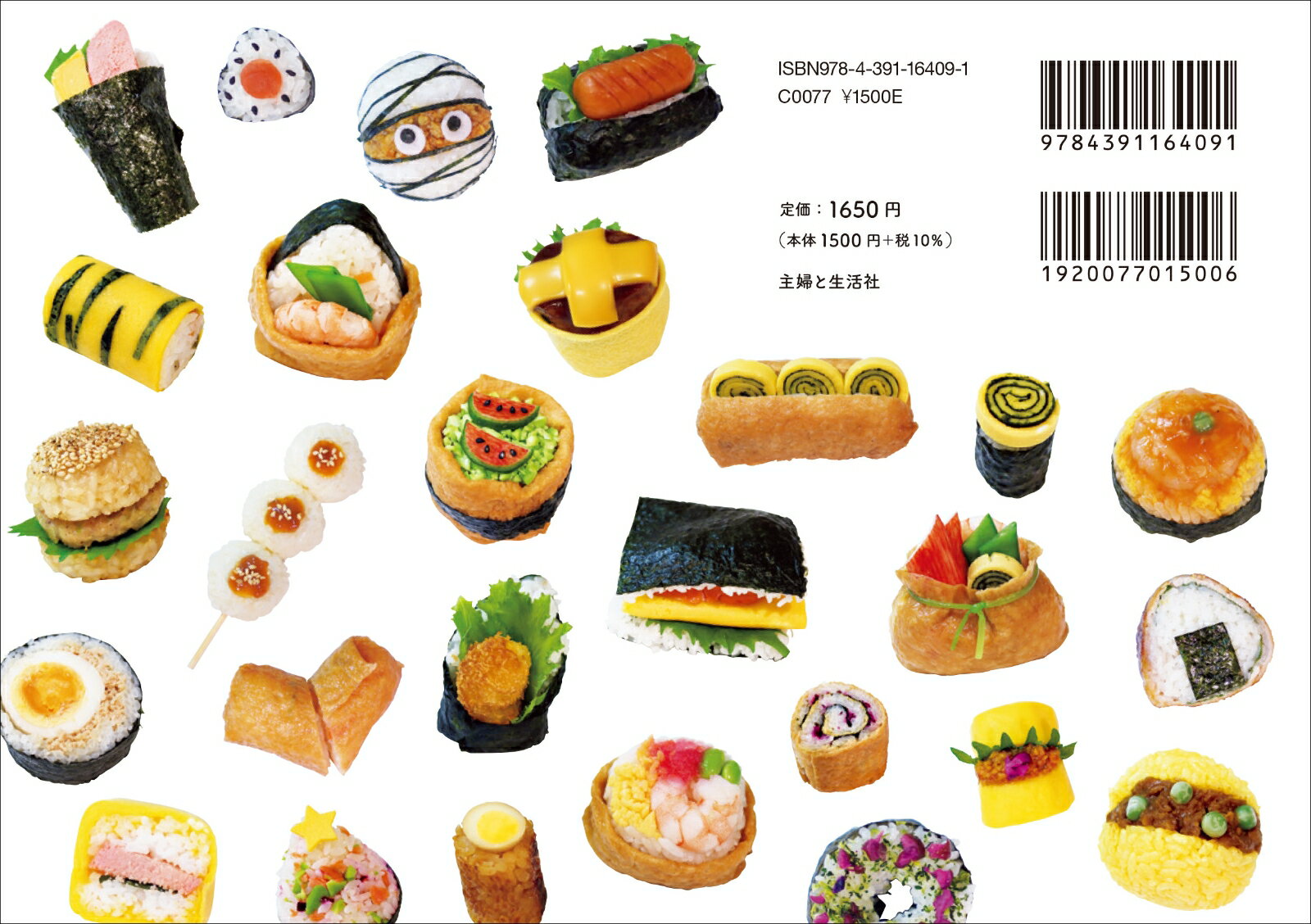 かわいすぎるおにぎり弁当 SNS総フォロワー数70万人超！マネしたくなるアイデア満載！ [ mana ] 2