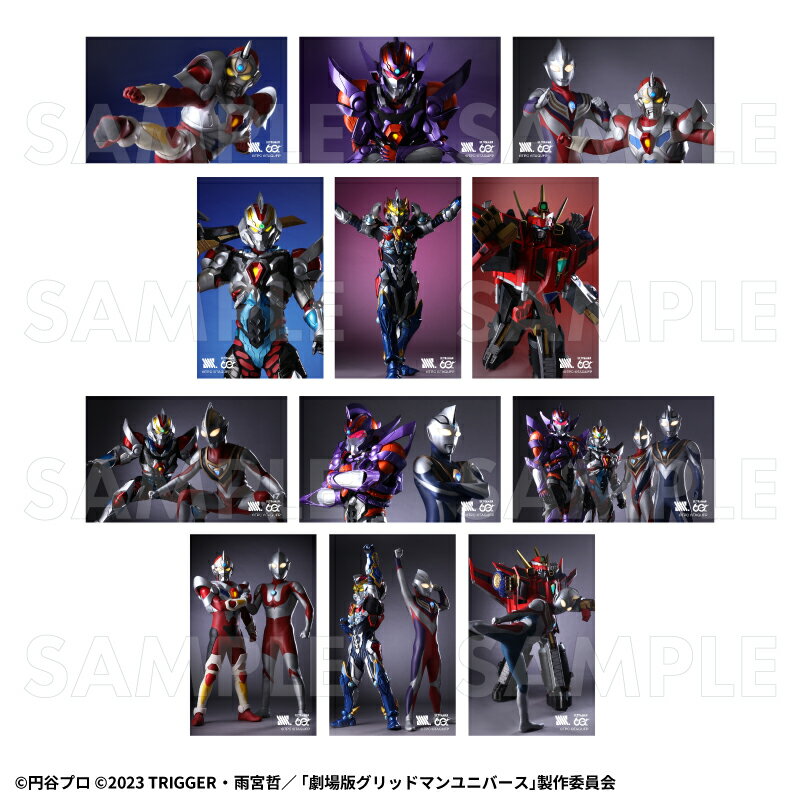 「ULTRAMAN×GRIDMAN」 トレーディングビジュアルカード