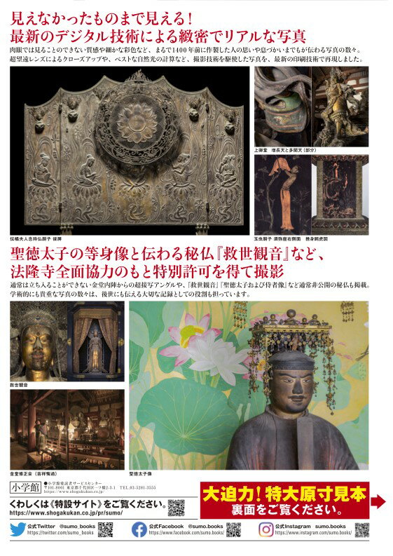 法隆寺 [ 三好 和義 ]の紹介画像3