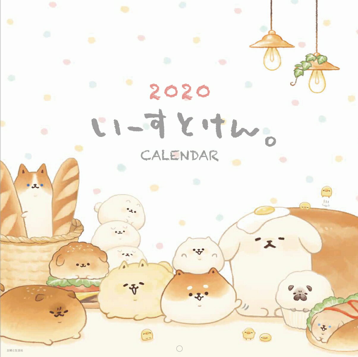 2020 いーすとけん。壁かけカレンダー