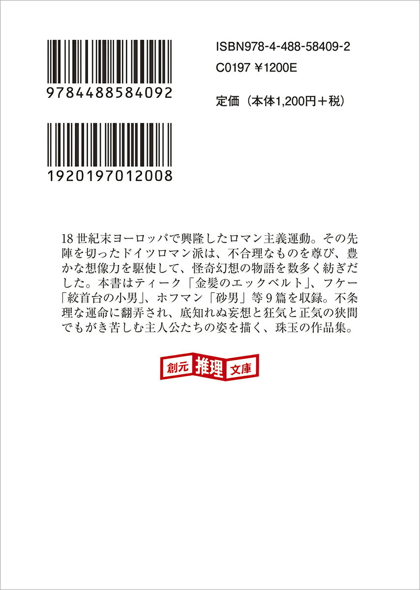 【楽天ブックスならいつでも送料無料】