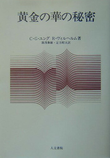 OD＞黄金の華の秘密OD版