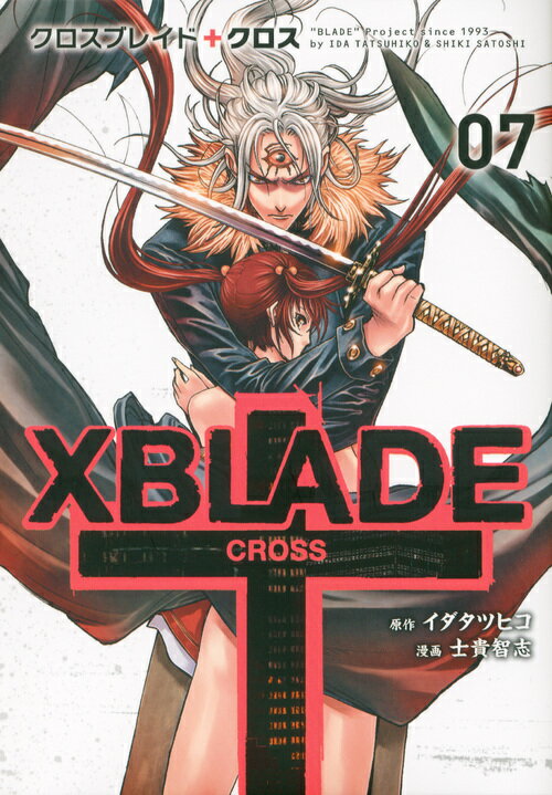 XBLADE　＋　-CROSS-（7）