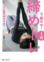 美磨女Yoga〈ミッツのチューブヨガ〉 DVDを見ながらヨガで自分美磨き [ 石井みつこ ]