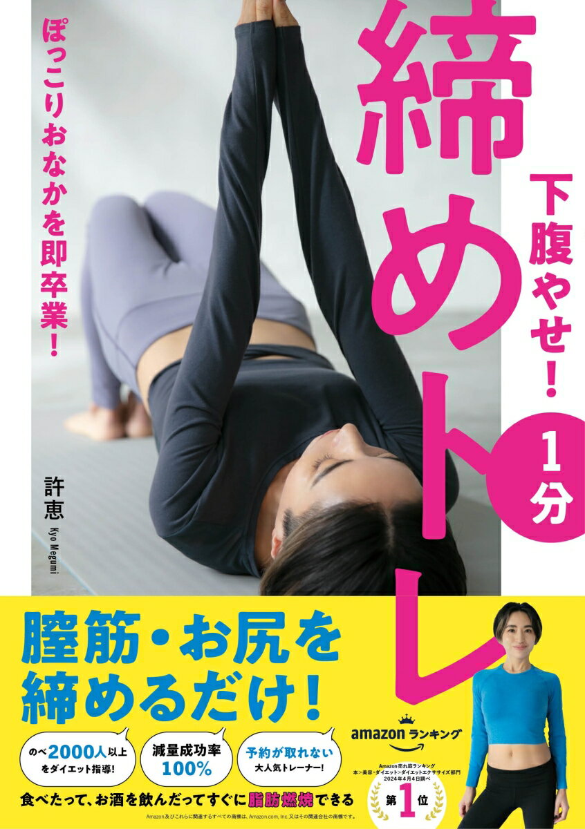 やさしくわかる！ 文系のための東大の先生が教える 減量の科学 はじめて学ぶ人でも、どんどん楽しく読める！ （文系シリーズ） [ 佐々木一茂 ]