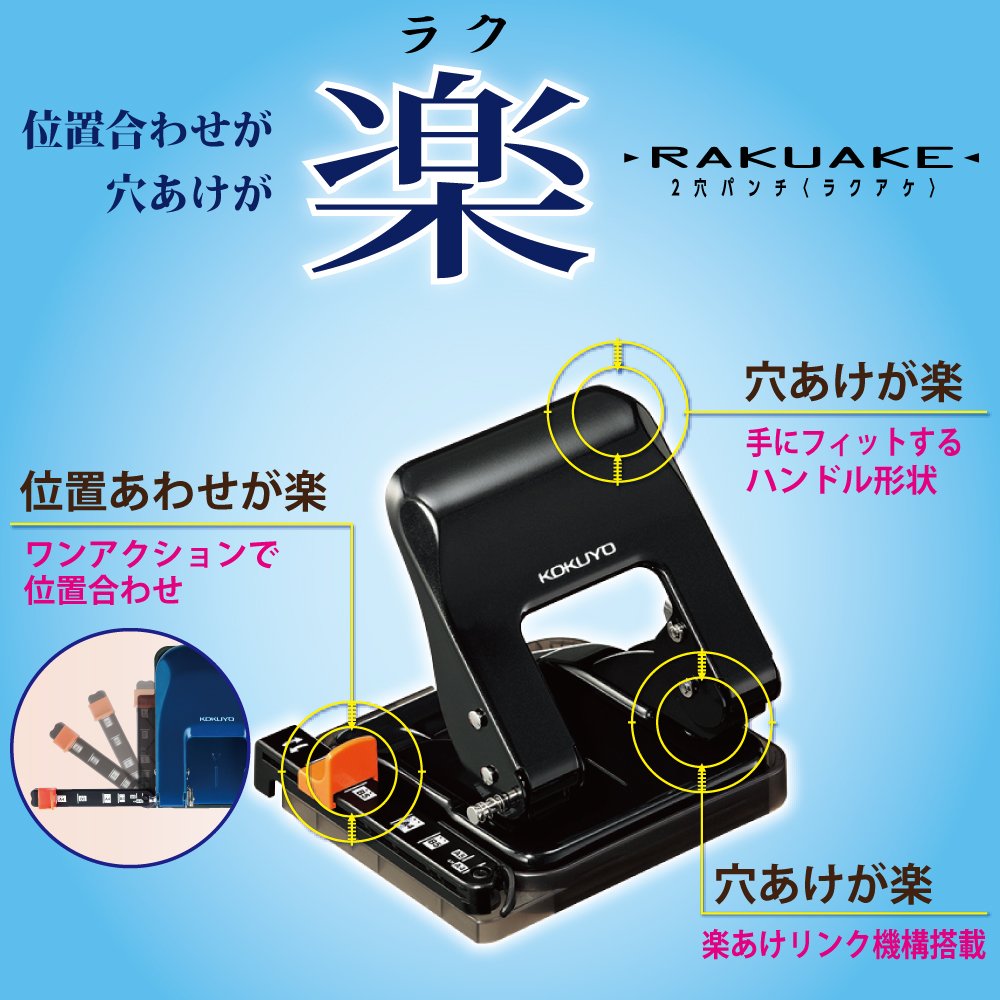 2穴パンチラクアケ 事務小物 （文具(Stationary)） book-19773003 楽天ブックス サンプル画像2