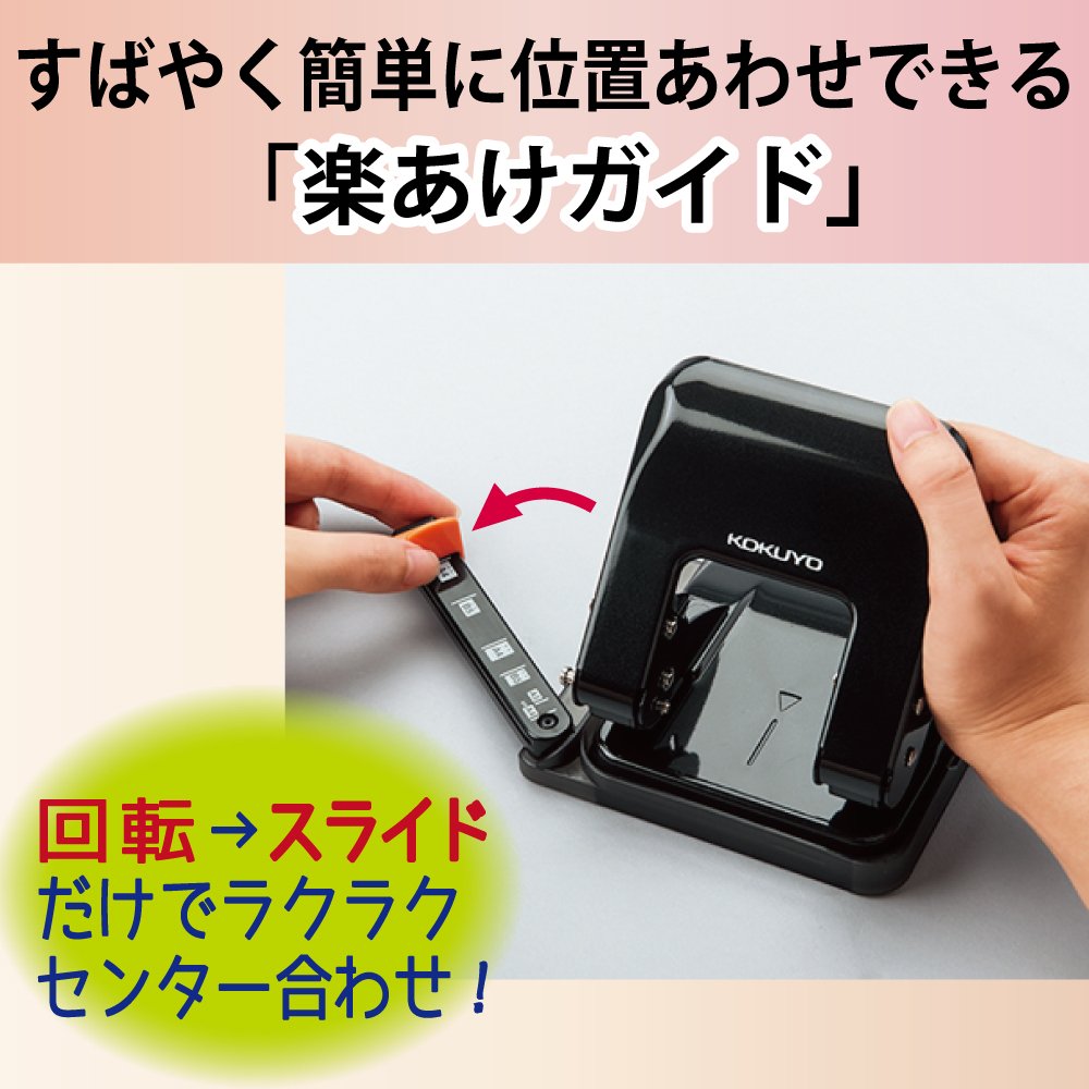 2穴パンチラクアケ 事務小物 （文具(Stationary)） book-19773003 楽天ブックス サンプル画像3