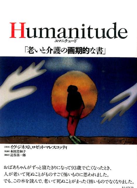 Humanitude