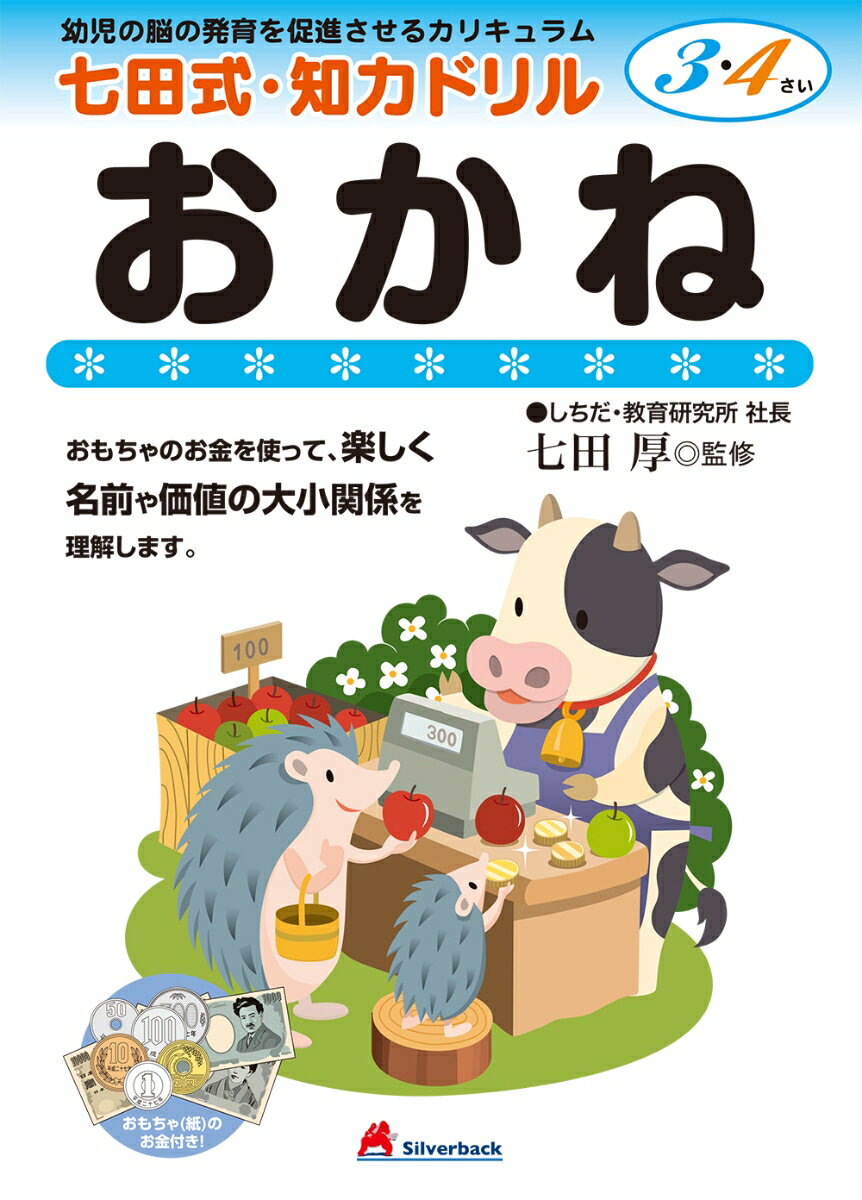 おかね