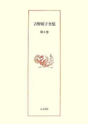 女のちから 霊力・才覚・技量 [ 岩井宏實 ]