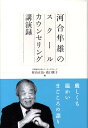 教育心理学 （Next教科書シリーズ） [ 和田万紀 ]