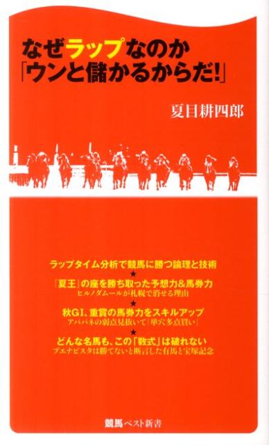 なぜラップなのか「ウンと儲かるからだ！」