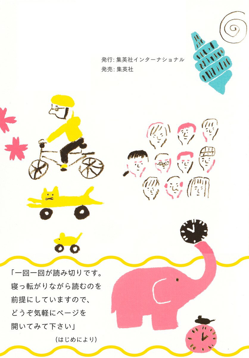 ラジオ深夜便 うたう生物学 [ 本川 達雄 ]