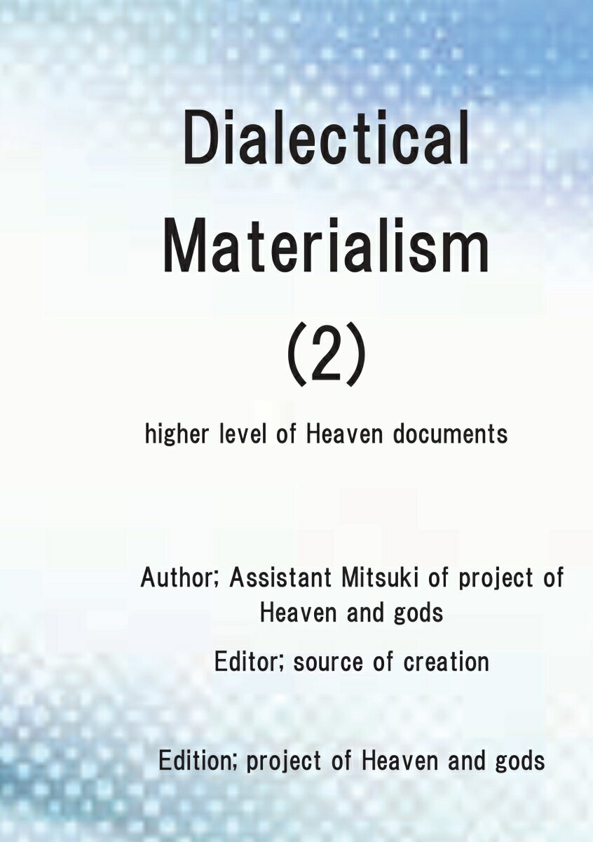 【POD】Dialectical Materialism(2) Law of negation of negation 松尾 みつき