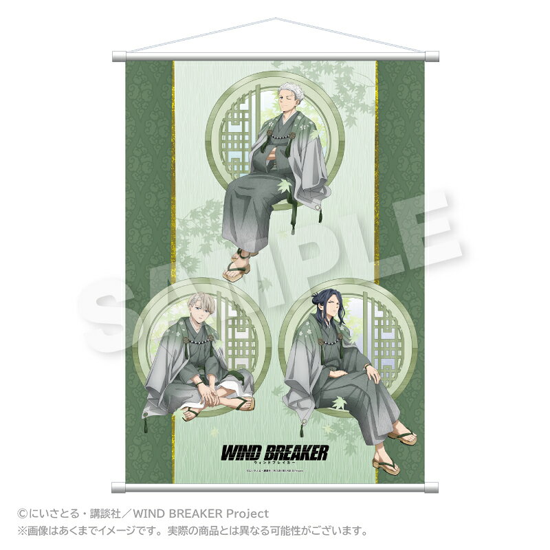 「WIND BREAKER」からB2タペストリー 丸窓ver． Bが登場！【対象年齢】：15歳以上【商品サイズ (cm)】(幅×高さ）：51.5×72.8