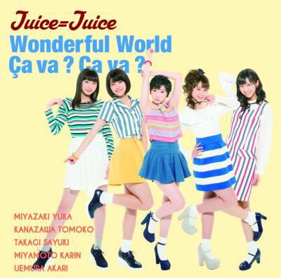 Wonderful World/Ca va ? Ca va ? （初回限定盤B）