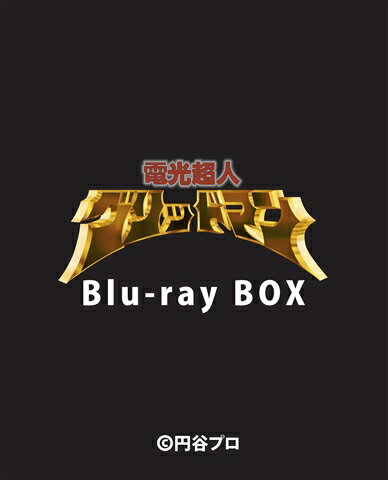 電光超人グリッドマン Blu-ray BOX [ 小尾昌也 ]