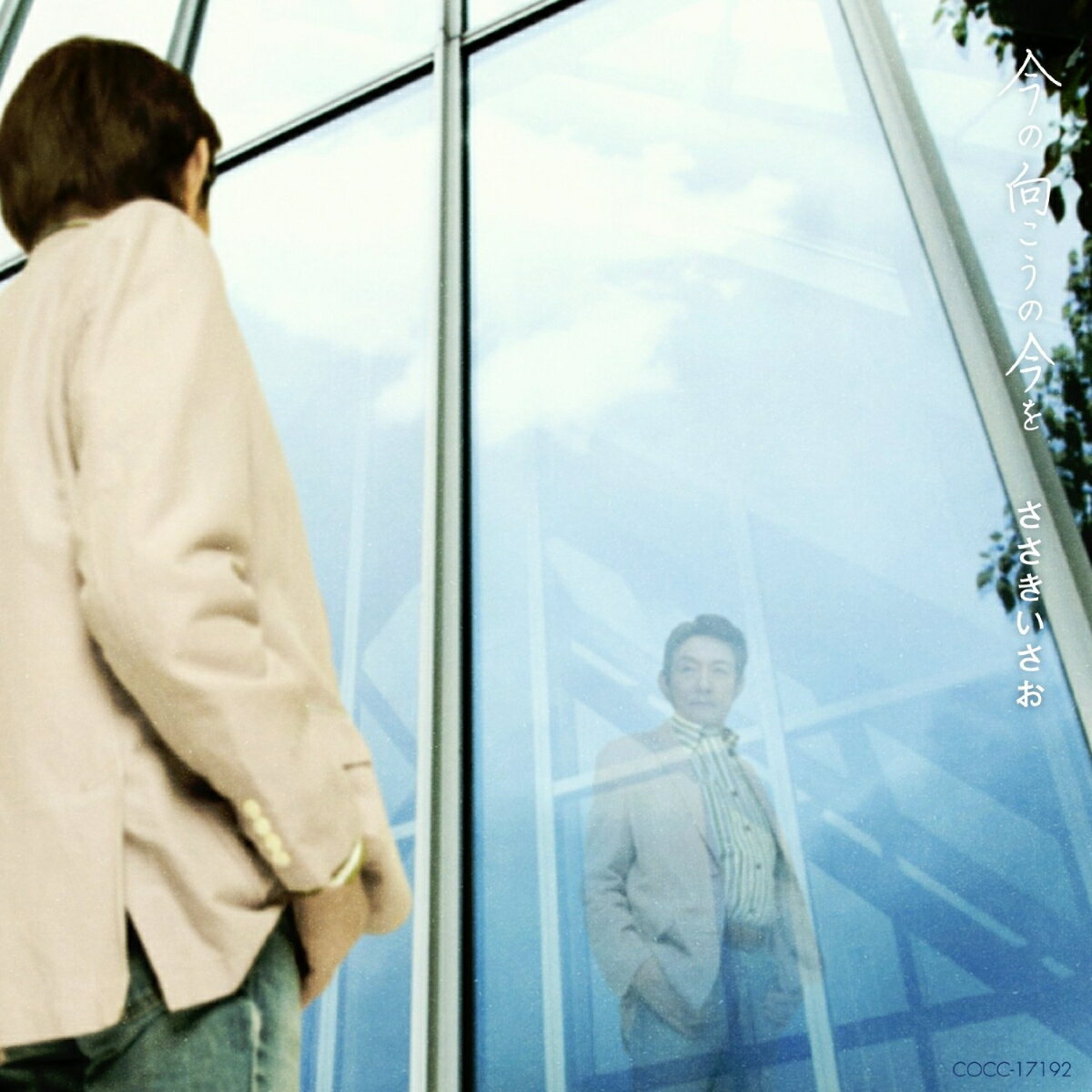 ささきいさおイマノムコウノイマヲ ササキイサオ 発売日：2016年05月25日 IMA NO MUKOU NO IMA WO JAN：4988001794097 COCCー17192 日本コロムビア(株) 日本コロムビア(株) [Disc1] 『今の向こうの今を』／CD アーティスト：ささきいさお 曲目タイトル： &nbsp;1. 今の向こうの今を [4:29] &nbsp;2. 始まりは何度でも [4:38] &nbsp;3. 今の向こうの今を (Original Karaoke) [4:29] &nbsp;4. 始まりは何度でも (Original Karaoke) [4:35] CD アニメ 国内アニメ音楽