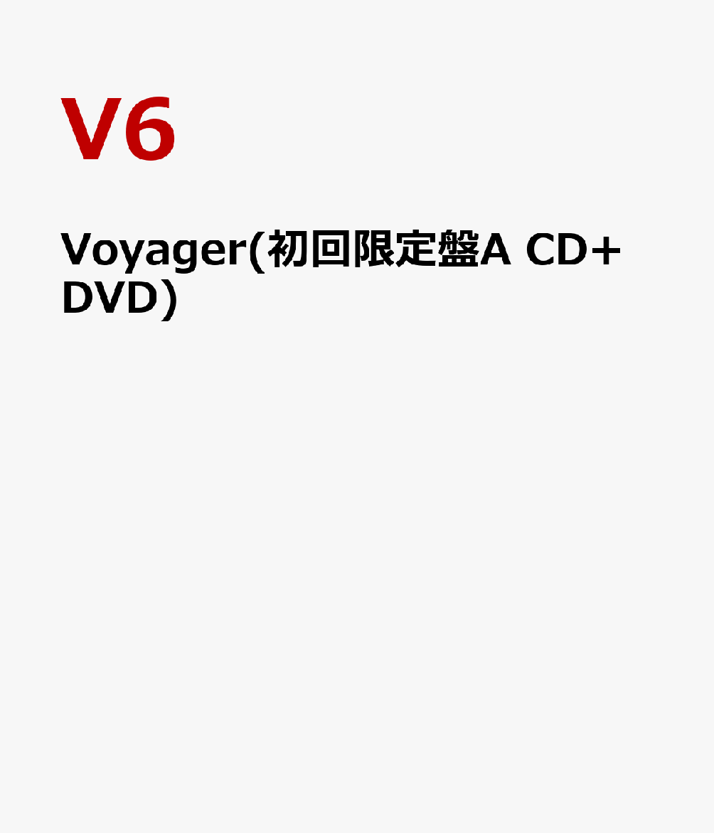 Voyager(初回限定盤A CD+DVD) [ V6 ]