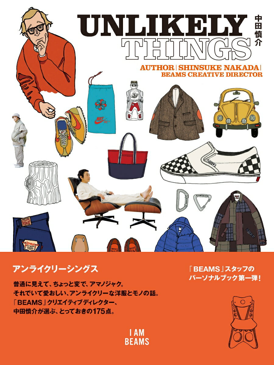 UNLIKELY THINGS （I AM BEAMS） 中田 慎介