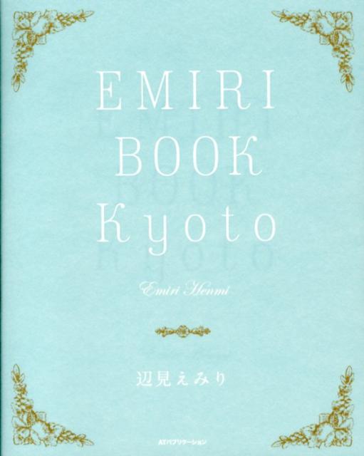 EMIRI　BOOK　Kyoto