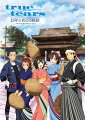 物語に突き動かされた人々の、１５年間のものがたり。２０２３年にテレビ放送１５周年を迎える、アニメ『ｔｒｕｅ　ｔｅａｒｓ』。ＳＮＳの隆盛前夜の２００８年、ファンを毎週テレビに釘付けにし、ファンの間で熱い論争を巻き起こしたアニメ作品として、今なお語り継がれている。『ｔｒｕｅ　ｔｅａｒｓ』は、創った人々、好きになった人々、舞台モデルになった地域の人々に、いったい何を刻んだのか。そして１５年経った今、『ｔｒｕｅ　ｔｅａｒｓ』は人々にどう受け入れられようとしているのか。移ろい揺れ、常にコンテンツが消費されている現代社会で、一つのアニメ作品がこれほどまでに長く愛された理由に、関係者インタビュー、有識者の分析、貴重なコメントや作品資料で迫る。理屈や常識を超え、真摯に作品に向き合った多くの人たちの、真心の歩みと連帯の記録を、今ここに。