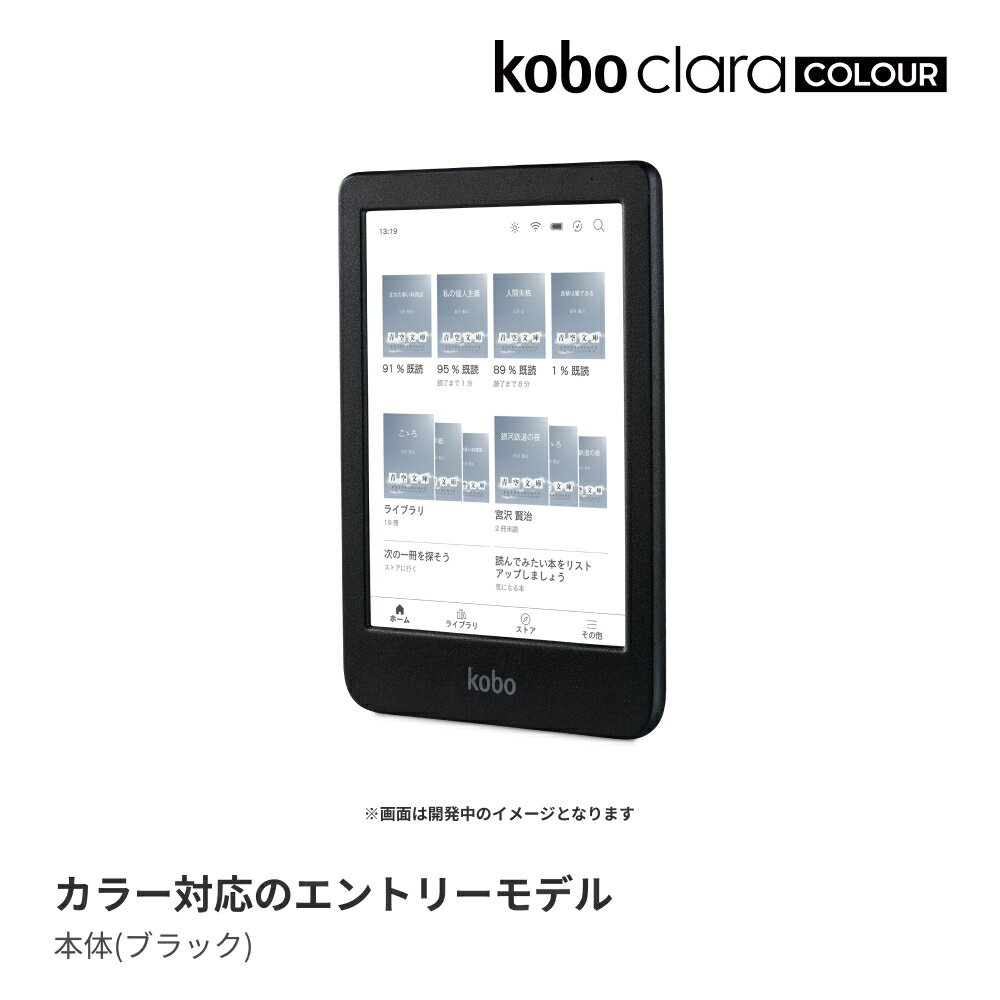 Kobo Clara Colour スリープカバー（バターイエロー）セット