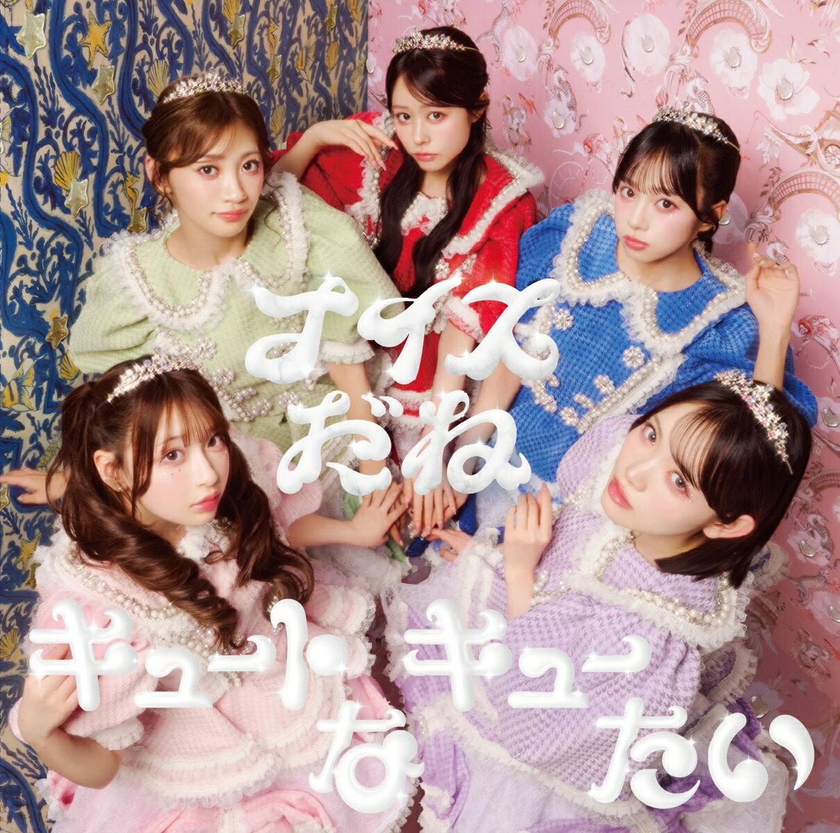【楽天ブックス限定先着特典】キュートなキューたい / ナイスだね (STREET盤)(増田彩乃 生写真1枚(全5種からランダム1種お渡し))