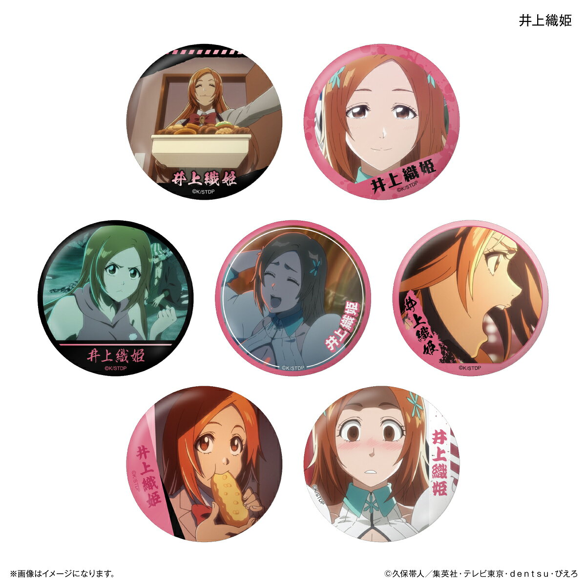 楽天市場】BLEACH 井上織姫（コレクション｜ホビー）の通販