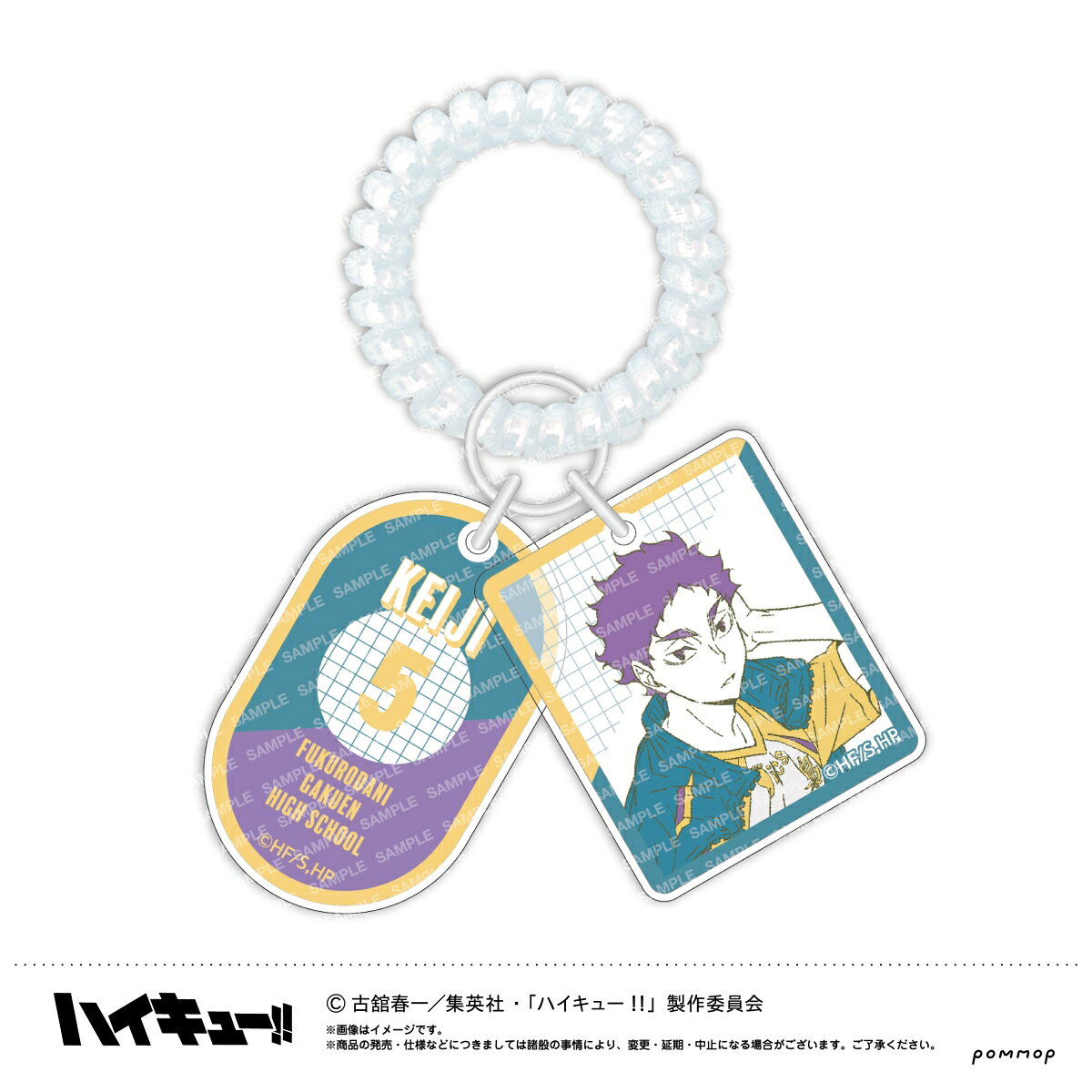 本体：コイル：約φ55mm、アクリルチャーム：約W35×H55mm 2個付き、フルカラー+白印刷
(C)古舘春一/集英社・「ハイキュー!!」製作委員会