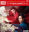 山河令 DVD-BOX2