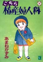 第17巻