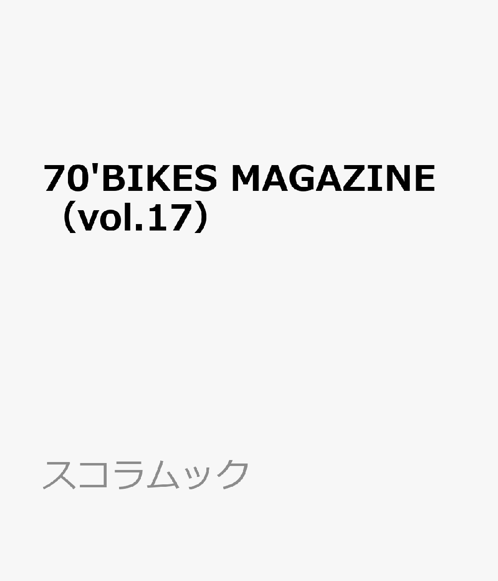 70'BIKES MAGAZINE（vol.17）