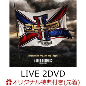 【楽天ブックス限定先着特典＋楽天ブックス限定 オリジナル配送BOX】RAISE THE FLAG (CD＋DVD＋LIVE 2DVD) (レコード型コースター付き) [ 三代目 J SOUL BROTHERS from EXILE TRIBE ]