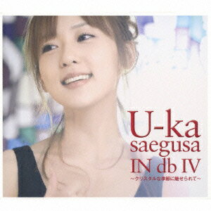 U-ka saegusa IN db 4 ～クリスタルな季節に魅せられて～ 三枝夕夏 IN db