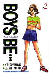 Boys　be…（2）
