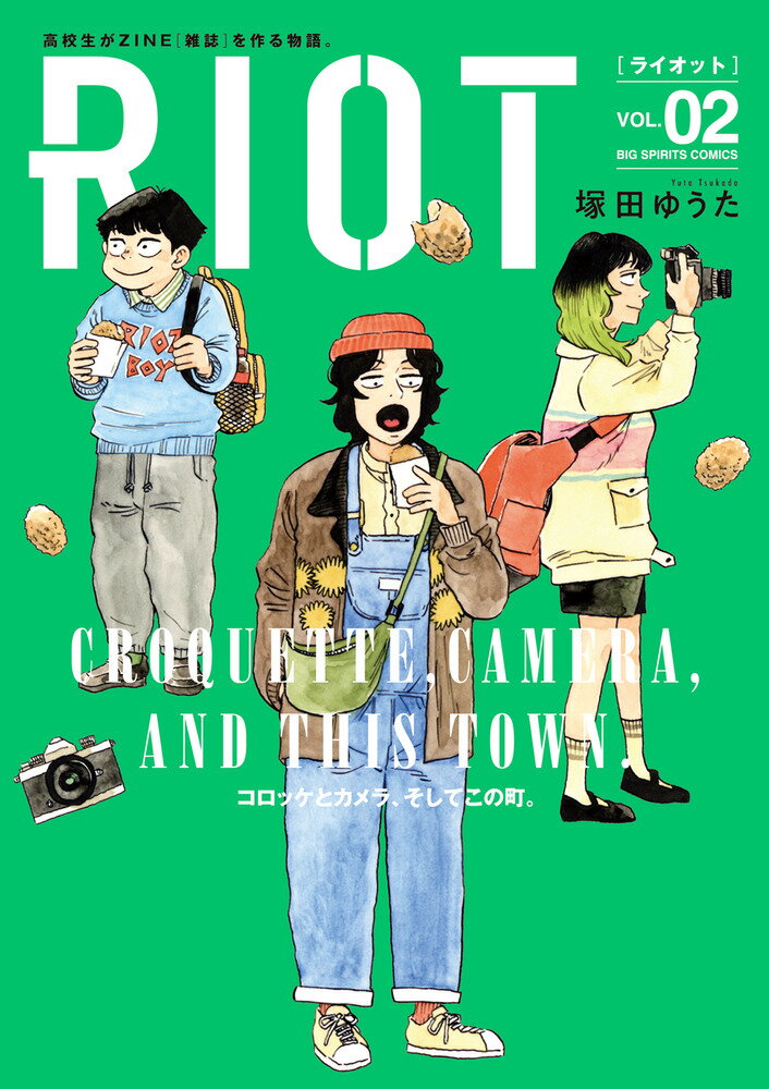 RIOT(2)