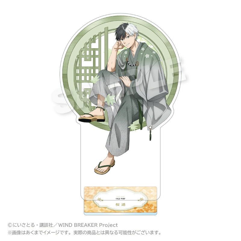 WIND BREAKER BIGアクリルスタンド 丸窓ver． 桜 遥