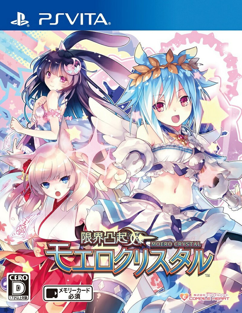 限界凸起 モエロクリスタル 通常版