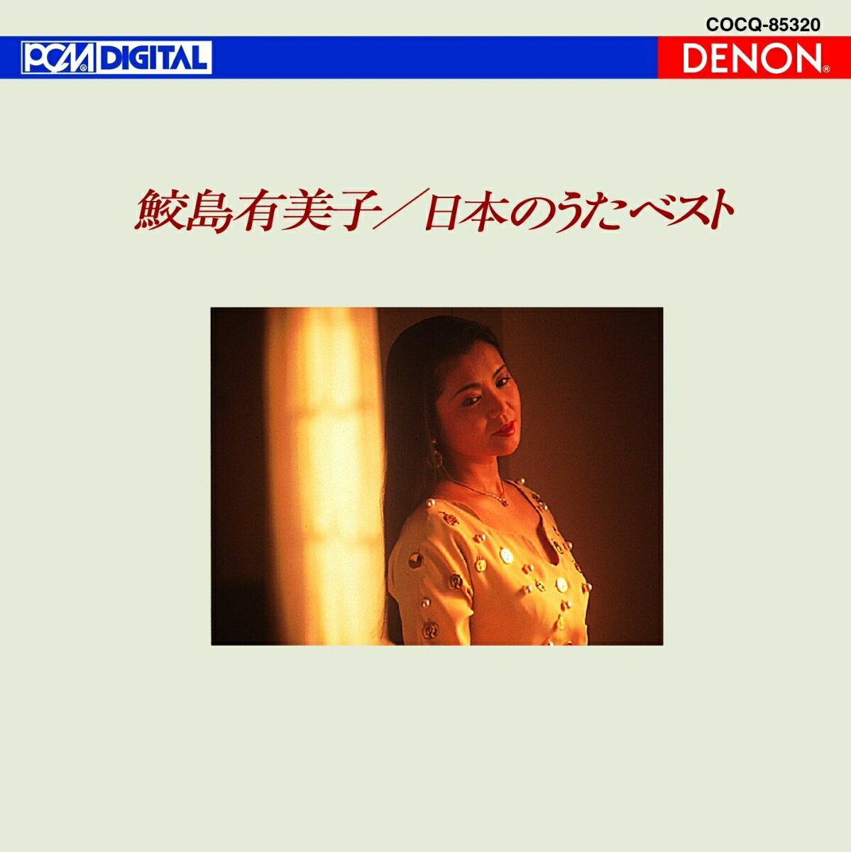 UHQCD DENON Classics BEST 日本のうた ベスト