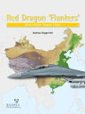 Red Dragon 'Flankers': China's Prolific 'Flanker' Family FLANKERS [ Andreas Rupprecht ]