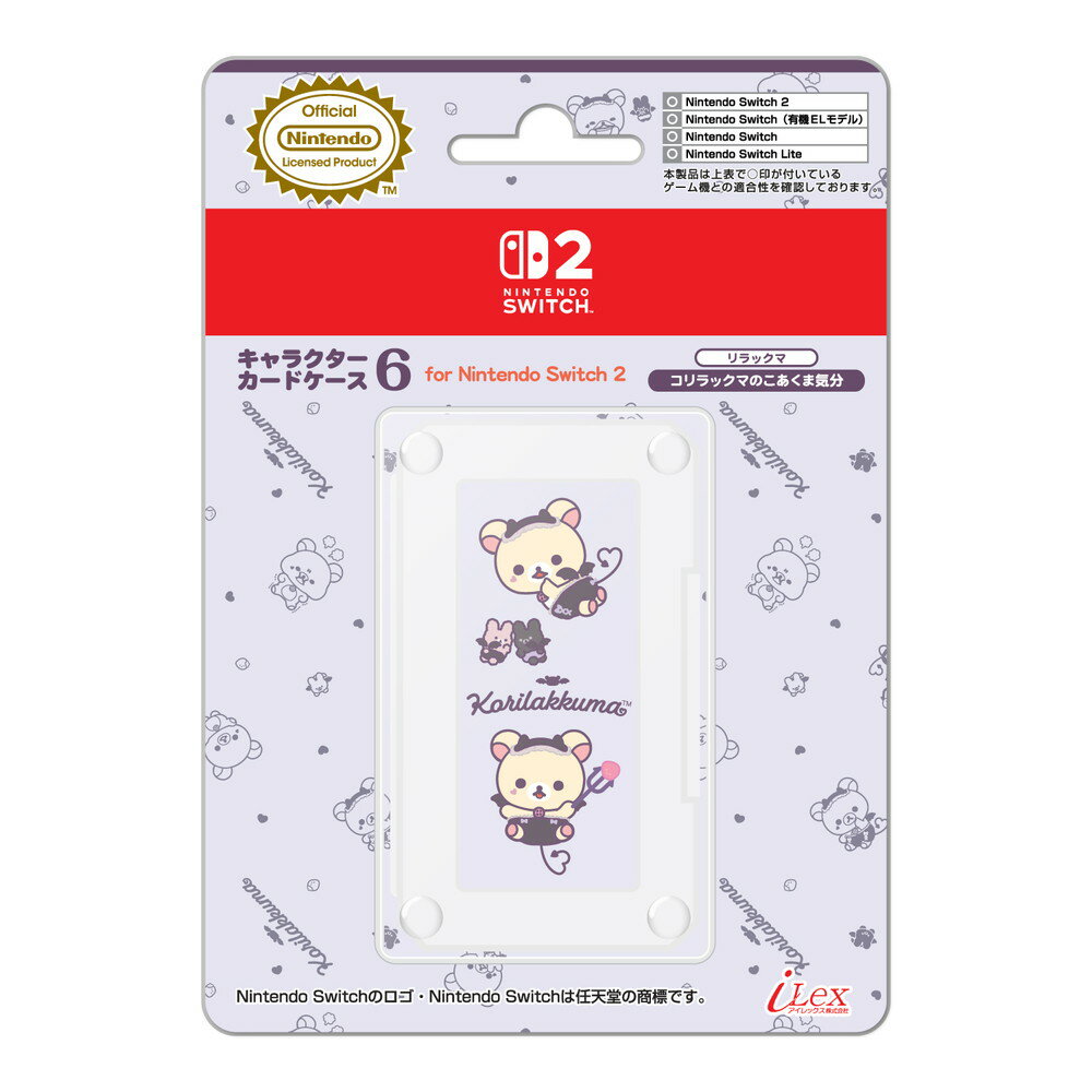 【任天堂ライセンス商品】SWITCH/SWITCH2用キャラクターカードケース6 for ニンテンドーSWITCH2『リラックマ(コリラックマのこあくま気分)』