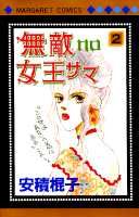 第2巻