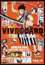 VIVRE CARD～ONE PIECE図鑑～ BOOSTER PACK 決意の出陣! 赤鞘九人男!! （ジャンプコミックス） 