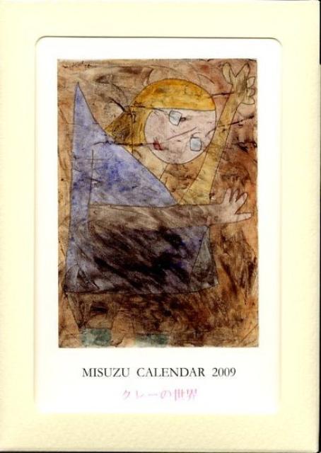 MISUZU　CALENDAR（2009）